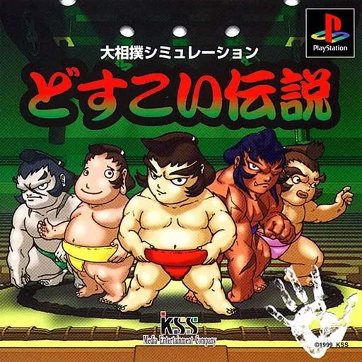 Dosukoi Densetsu (Japan)
